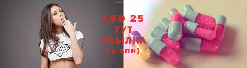 LSD-25 экстази кислота  Богданович 